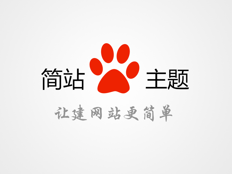 精智WordPress外贸主题模板